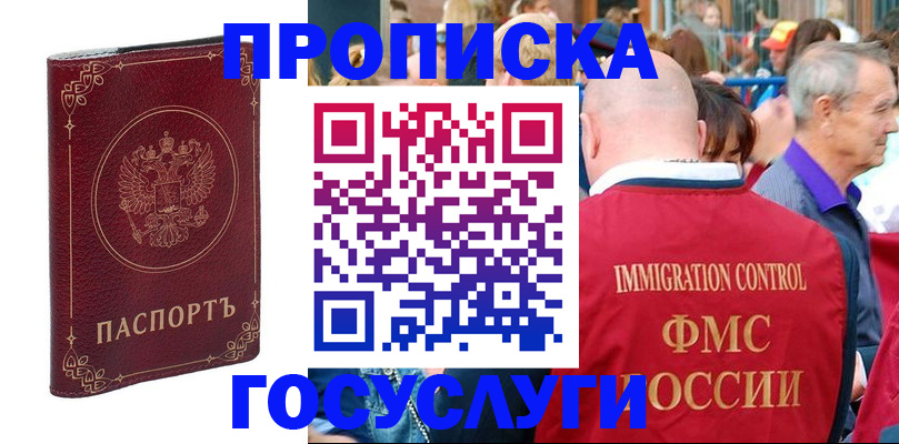 временная регистрация в квартире в Горнозаводске