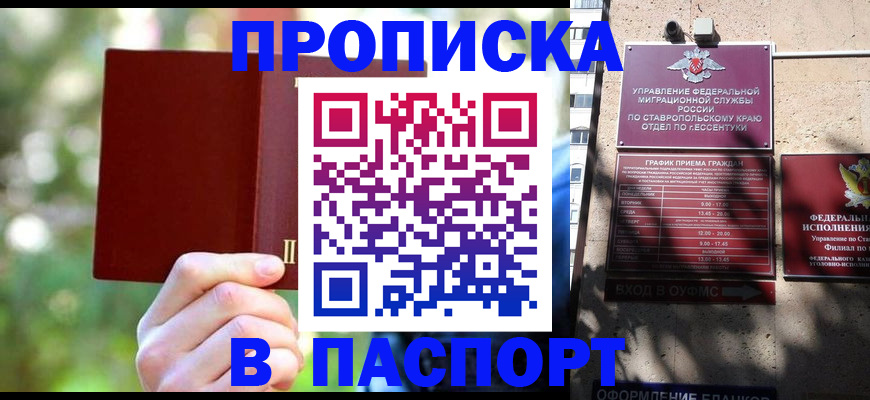 временная регистрация надежно в Горнозаводске