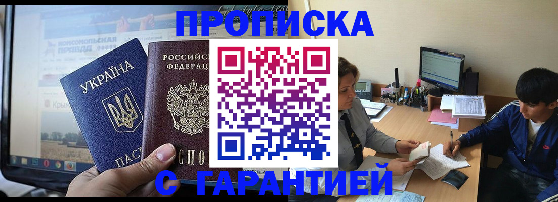 временная регистрация 2025 в Горнозаводске