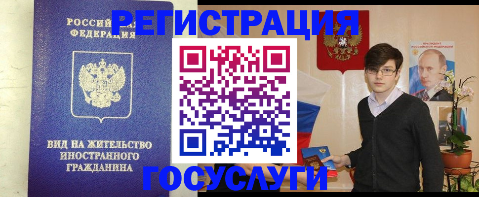 прописка гарантия в Горнозаводске