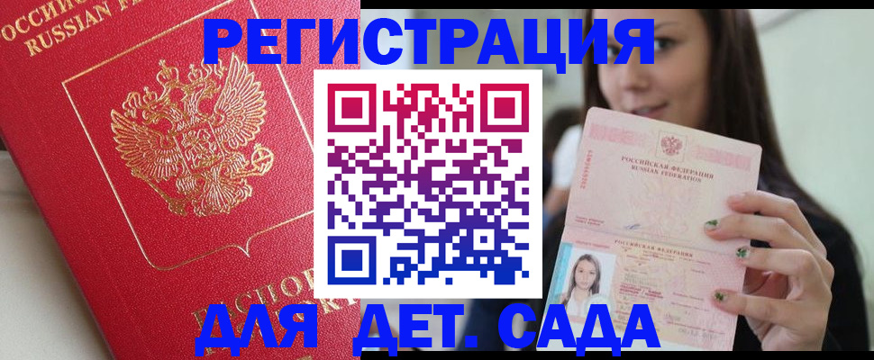 где прописаться в Горнозаводске